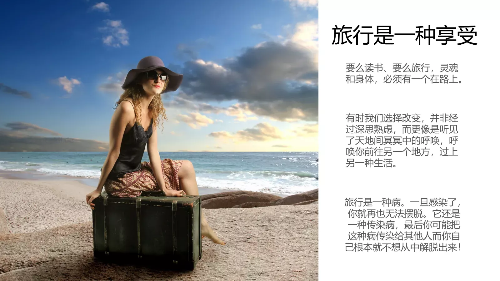 旅行是一种享受旅行日记PPT模板 第 4 页缩略图