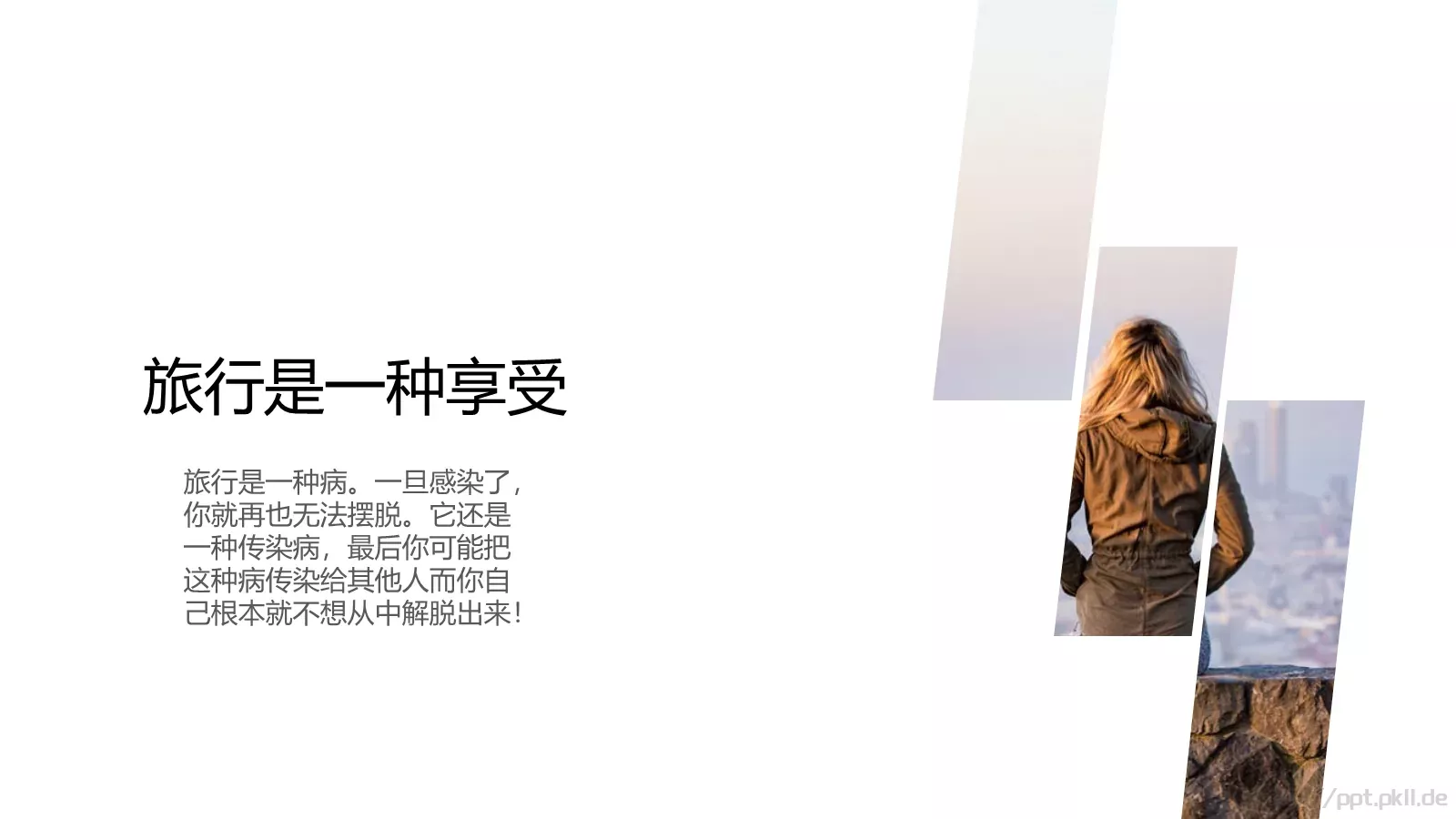 旅行是一种享受旅行日记PPT模板 第 12 页预览图