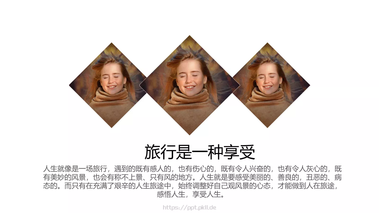 旅行是一种享受旅行日记PPT模板 第 14 页预览图