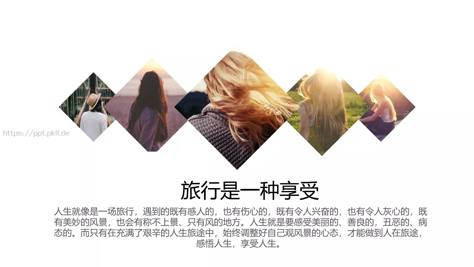 旅行是一种享受旅行日记PPT模板 第 15 页预览图