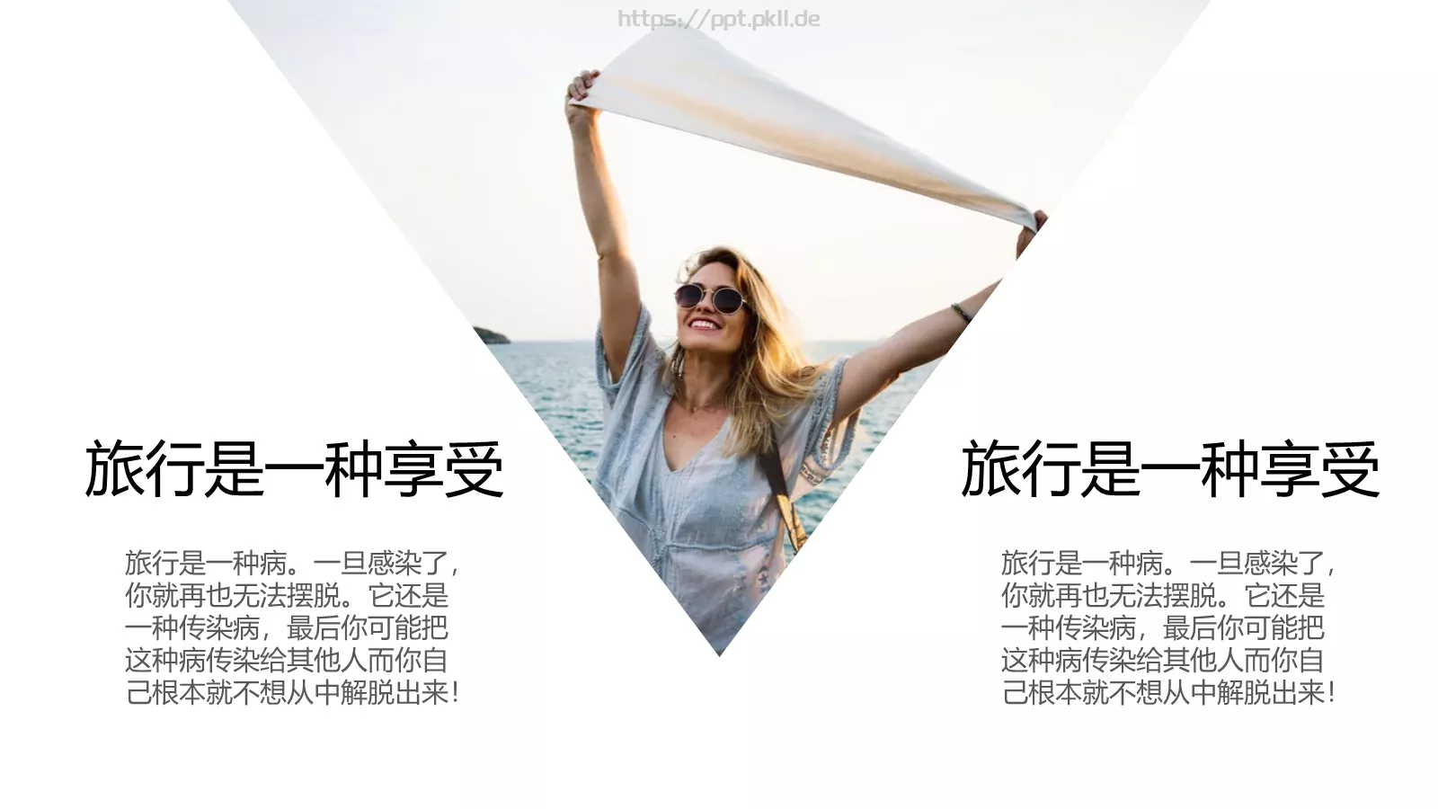 旅行是一种享受旅行日记PPT模板 第 16 页预览图