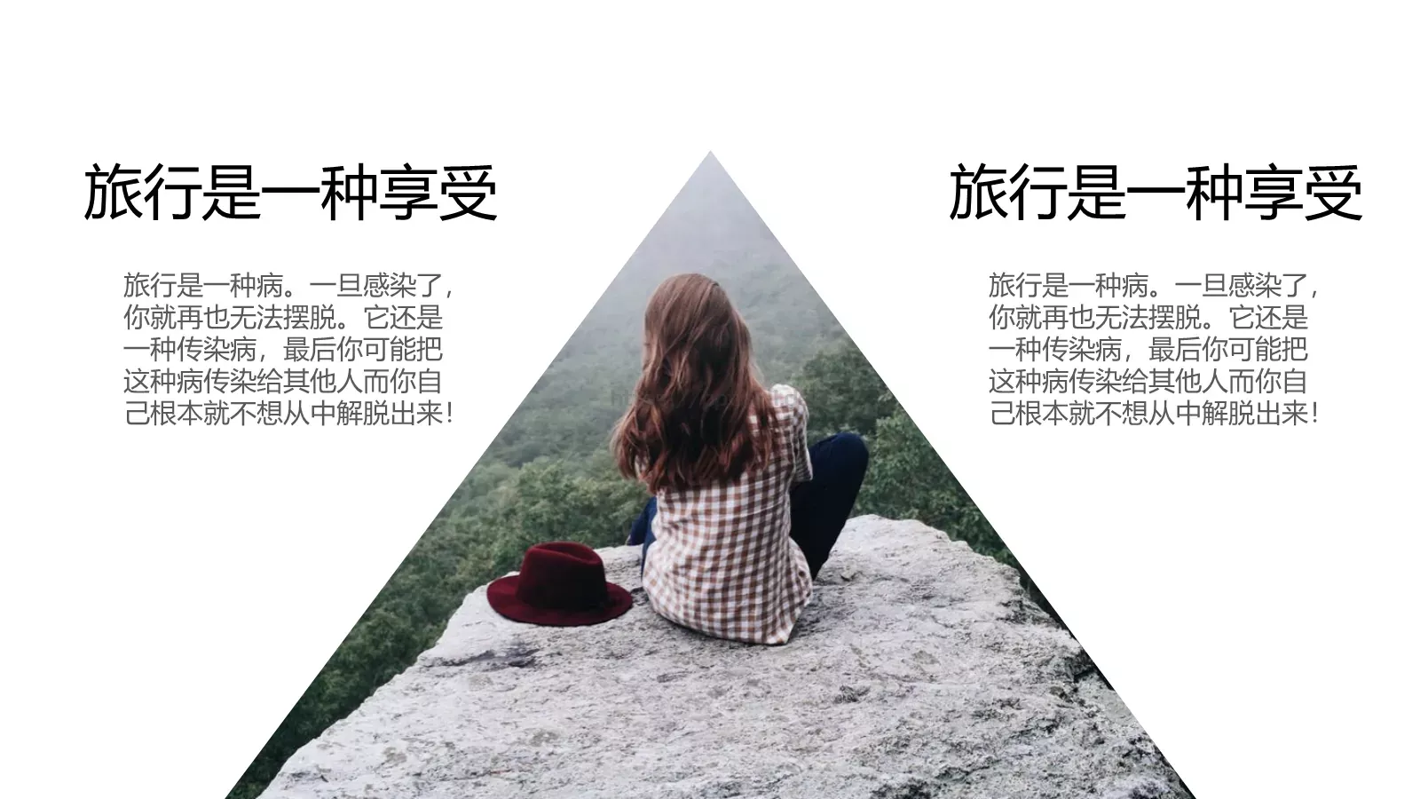 旅行是一种享受旅行日记PPT模板 第 17 页预览图