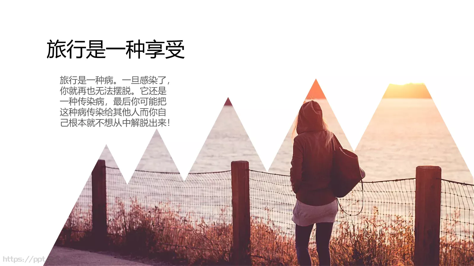 旅行是一种享受旅行日记PPT模板 第 21 页预览图