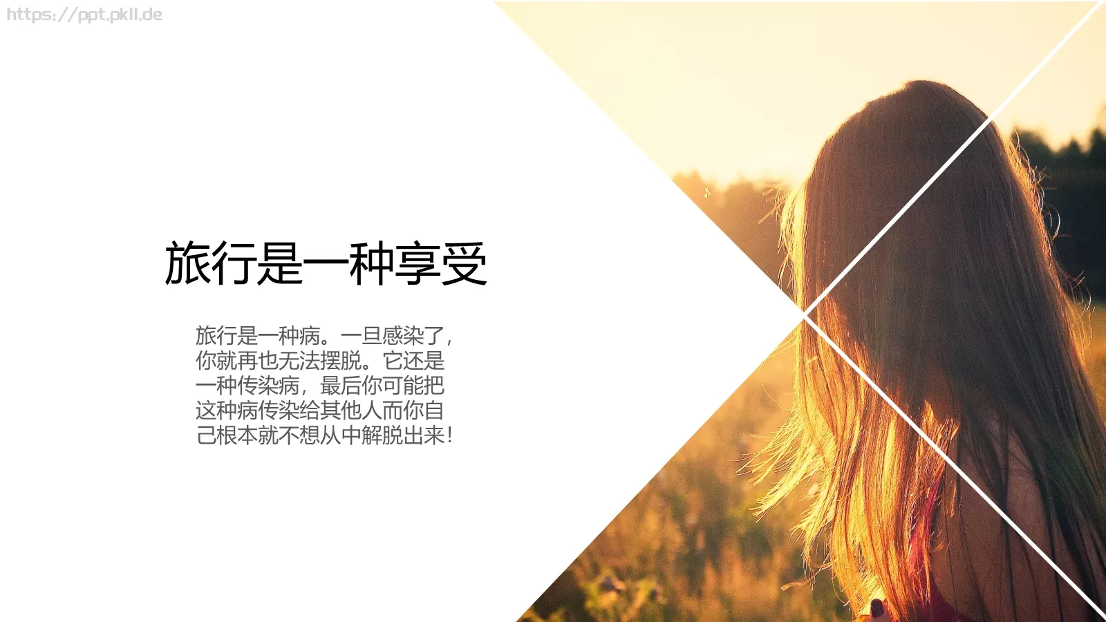 旅行是一种享受旅行日记PPT模板 第 22 页预览图