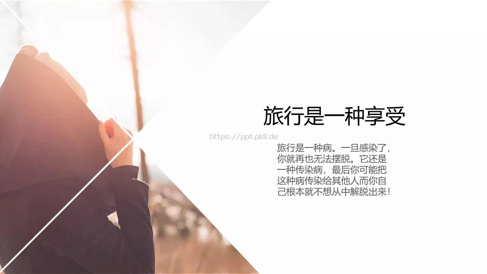 旅行是一种享受旅行日记PPT模板 第 23 页预览图