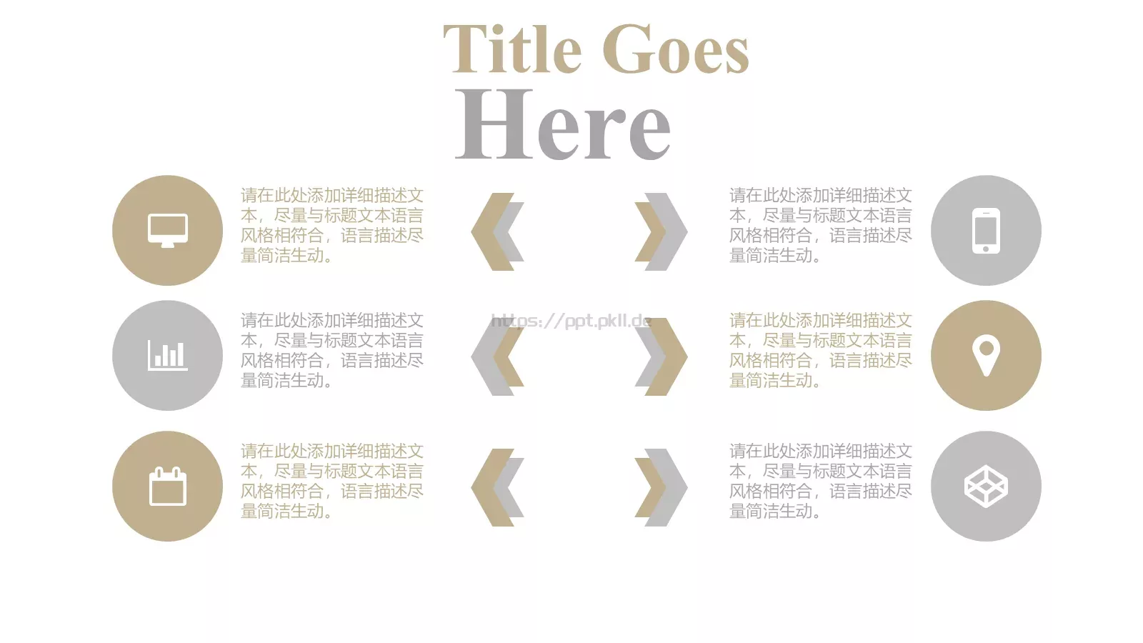 旅行的记忆PPT模板 第 4 页缩略图