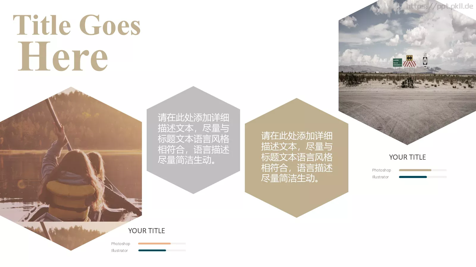 旅行的记忆PPT模板 第 9 页预览图
