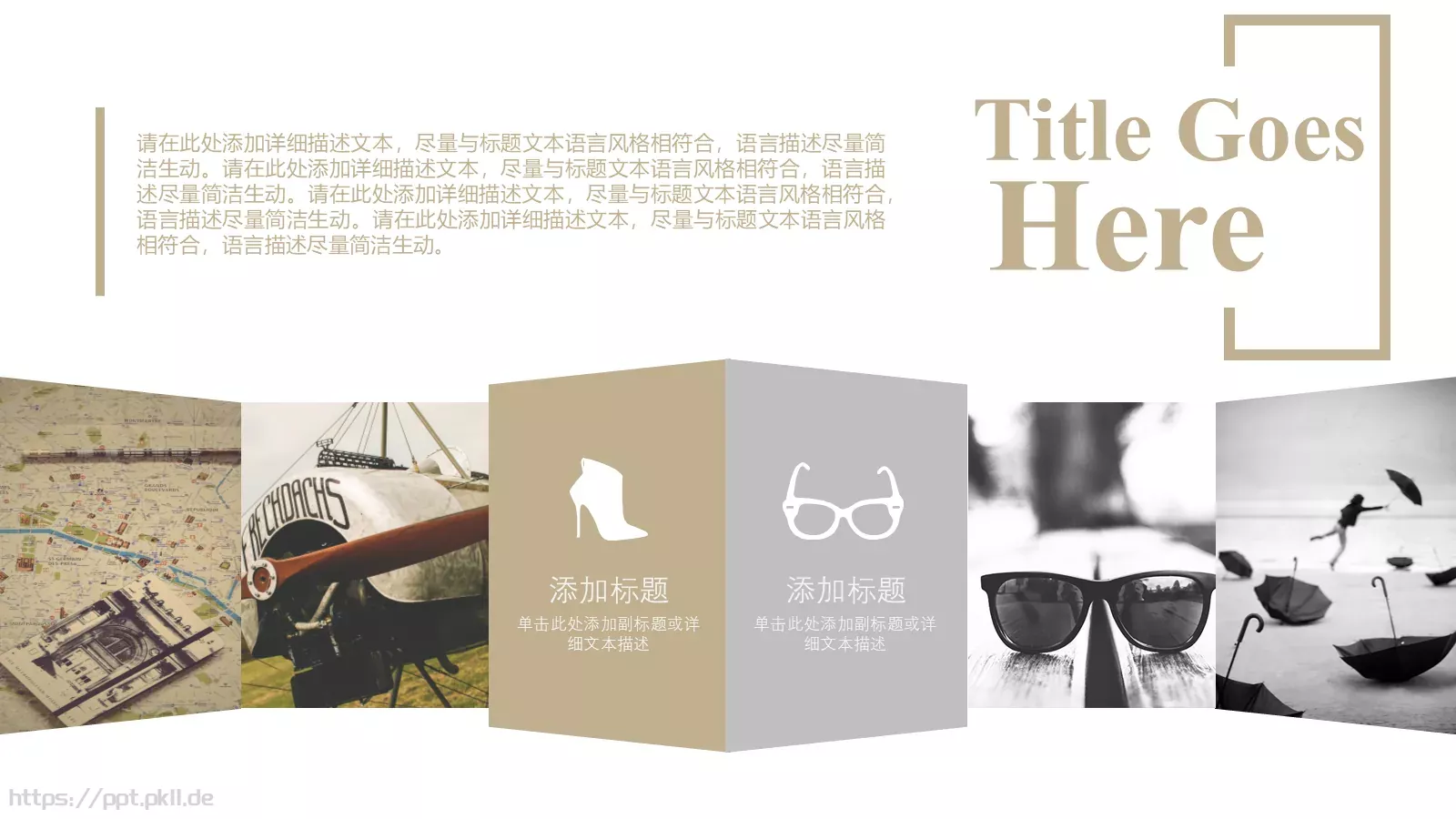 旅行的记忆PPT模板 第 12 页预览图