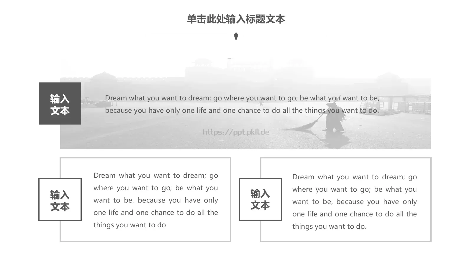 旅行日记PPT模板 第 10 页预览图