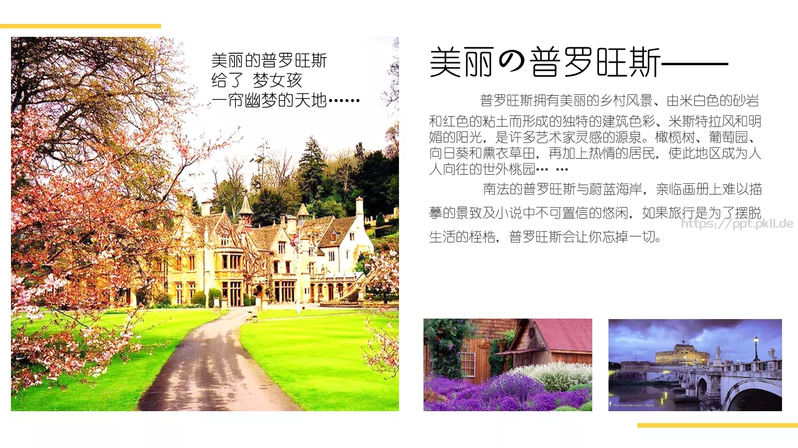 周游拾光旅行日记PPT模板 第 2 页缩略图