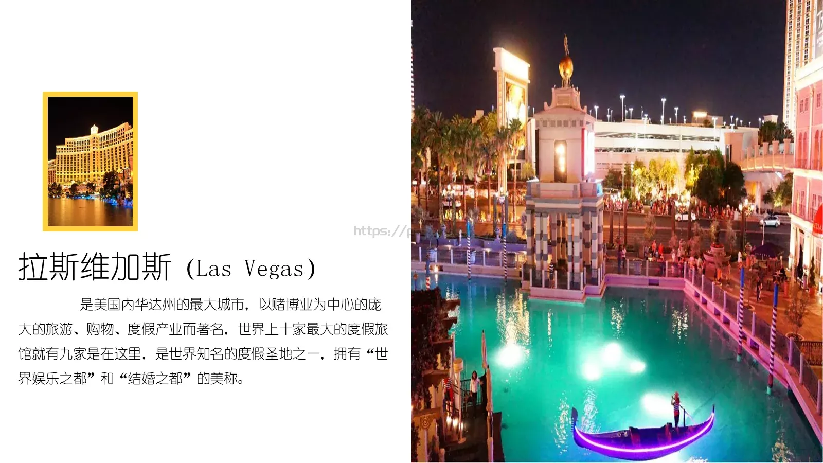 周游拾光旅行日记PPT模板 第 4 页缩略图