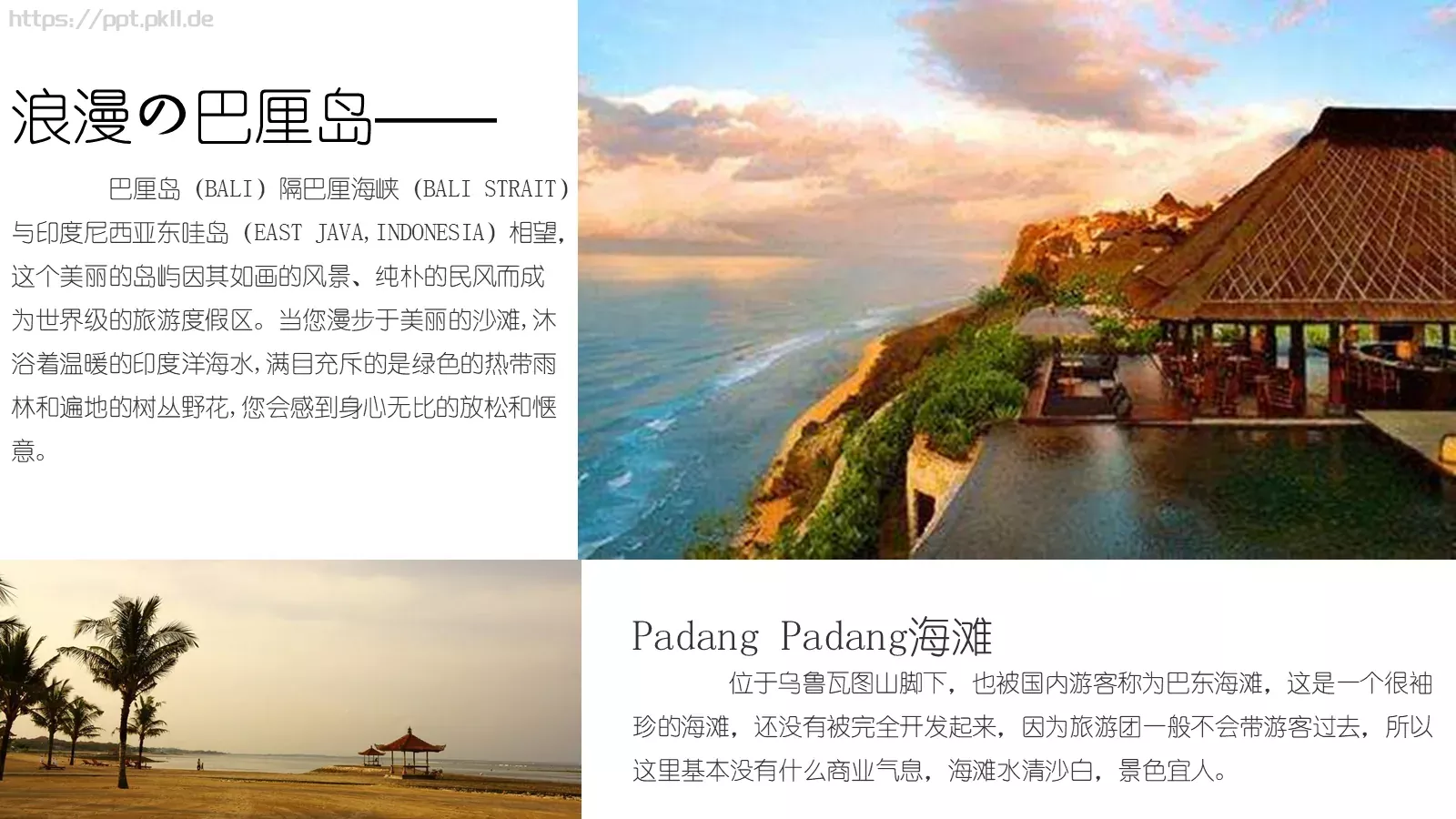 周游拾光旅行日记PPT模板 第 3 页缩略图