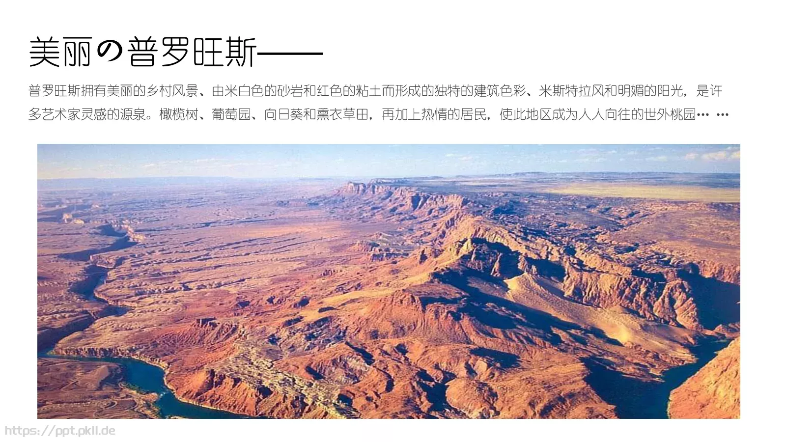 周游拾光旅行日记PPT模板 第 5 页预览图