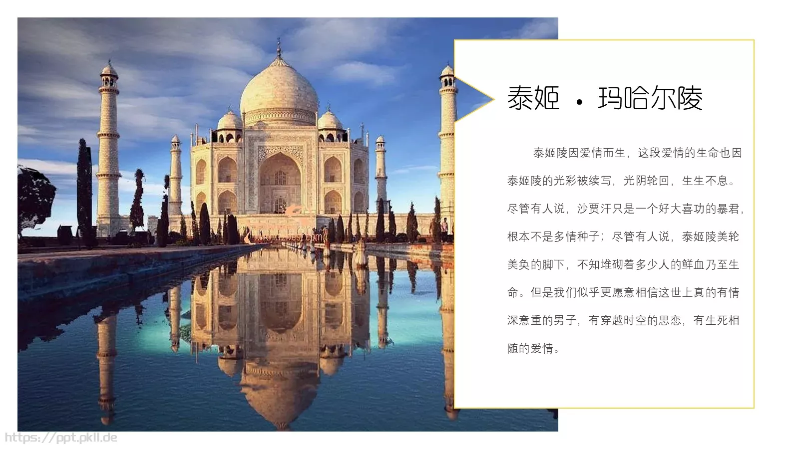 周游拾光旅行日记PPT模板 第 9 页预览图