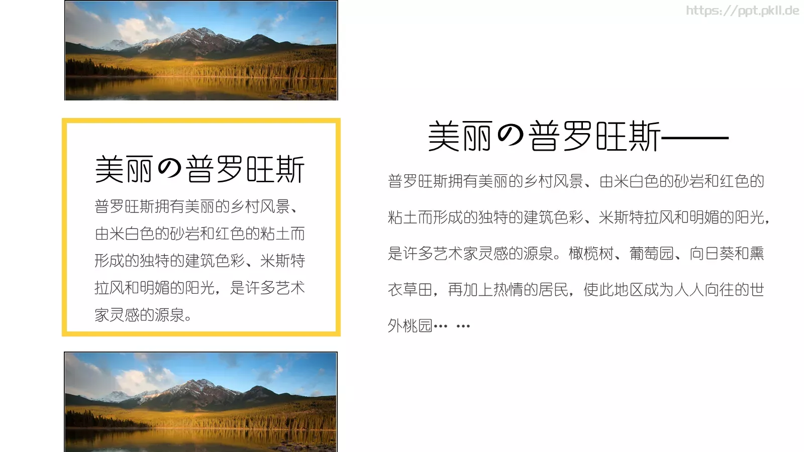 周游拾光旅行日记PPT模板 第 11 页预览图