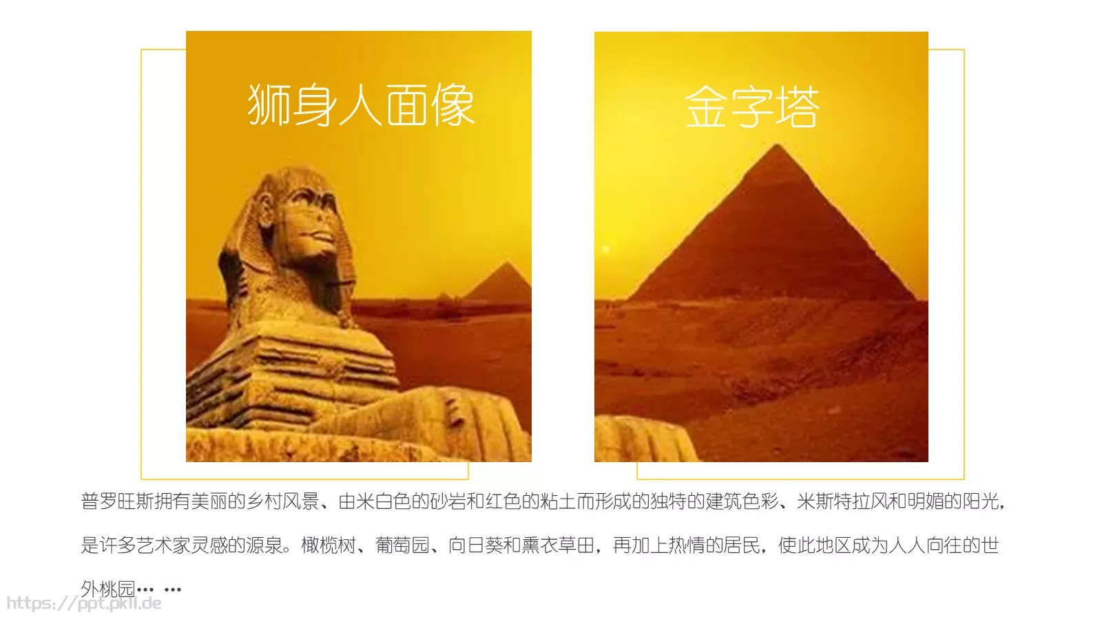 周游拾光旅行日记PPT模板 第 12 页预览图