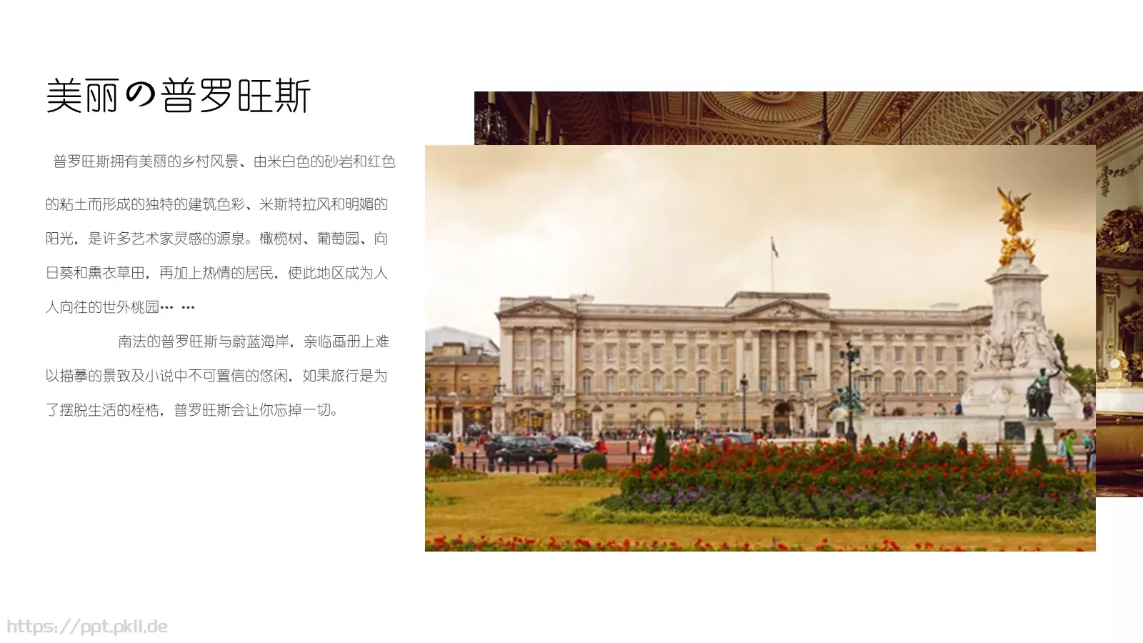 周游拾光旅行日记PPT模板 第 13 页预览图