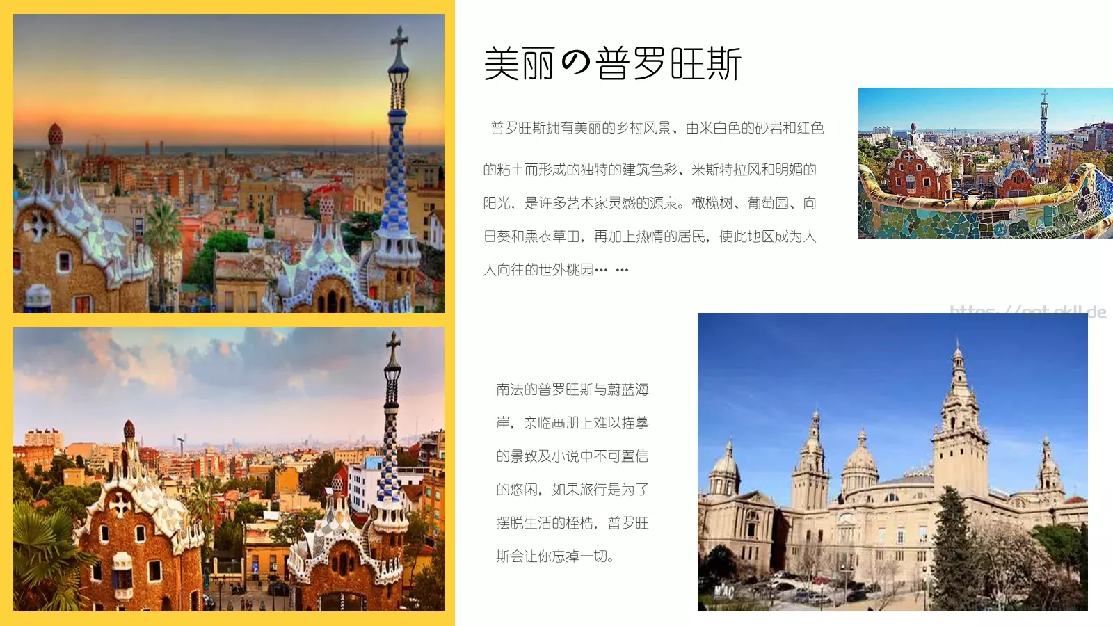 周游拾光旅行日记PPT模板 第 14 页预览图
