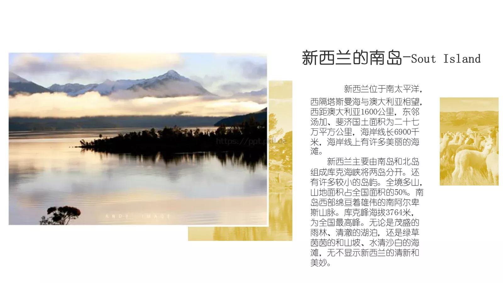 周游拾光旅行日记PPT模板 第 17 页预览图