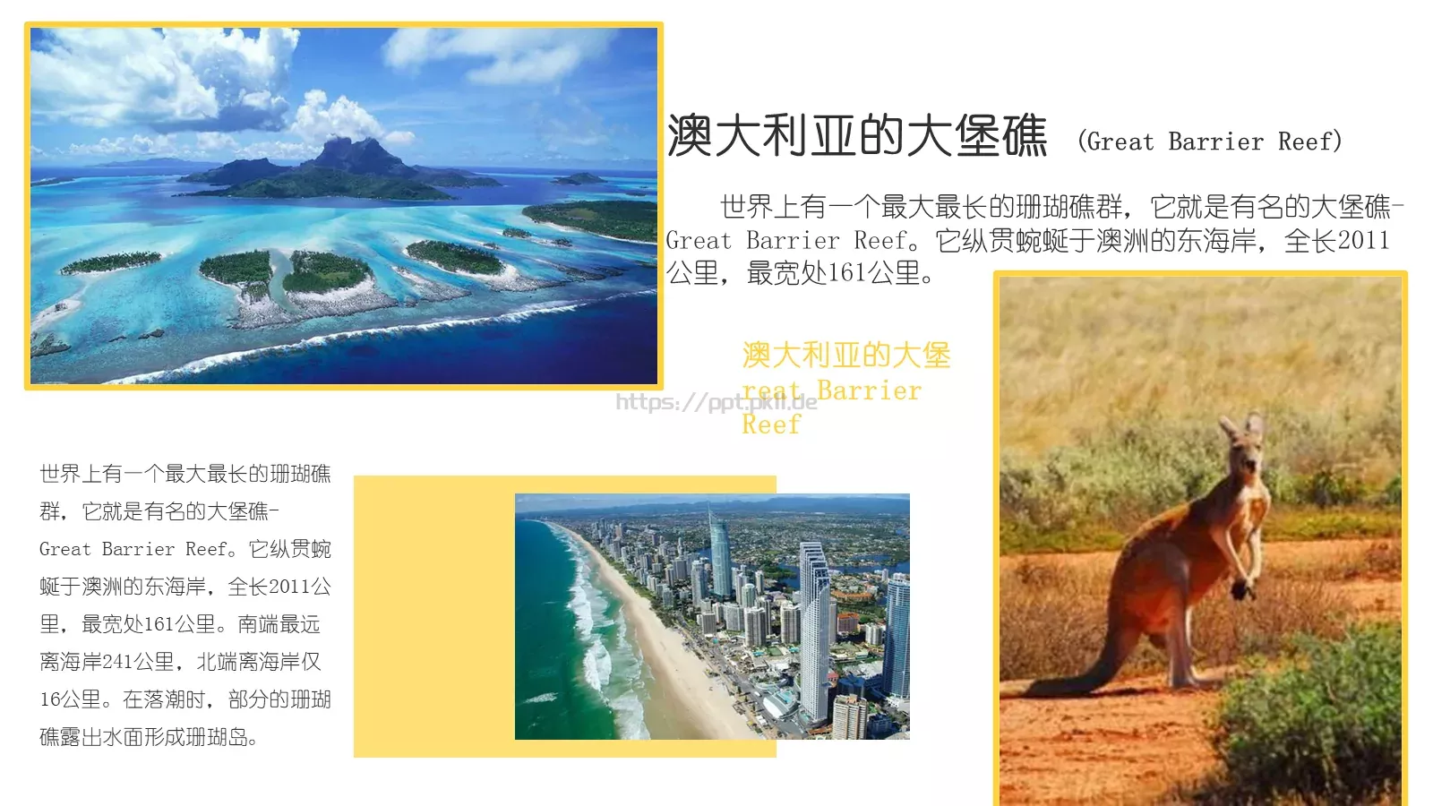 周游拾光旅行日记PPT模板 第 16 页预览图
