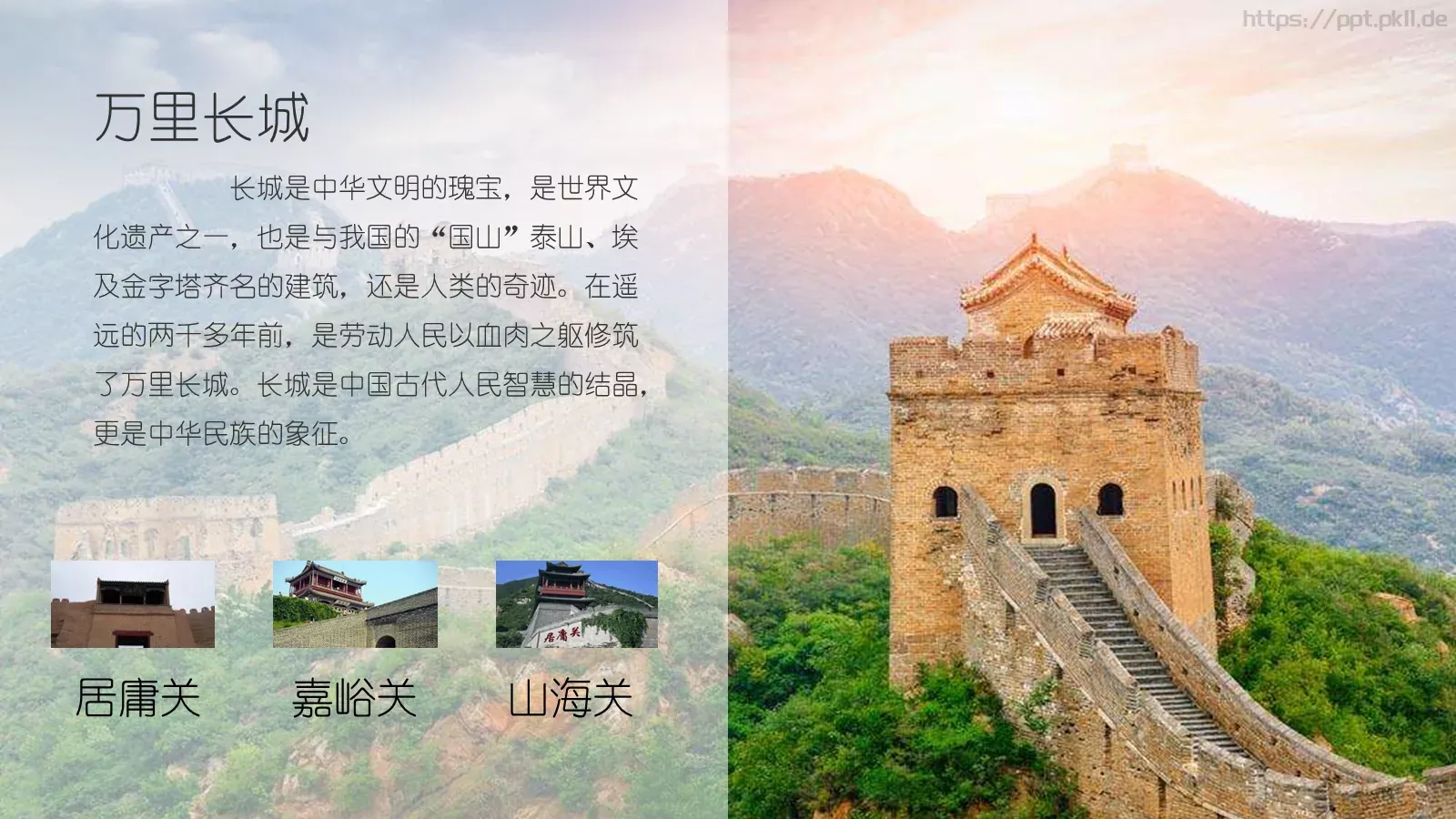 周游拾光旅行日记PPT模板 第 20 页预览图