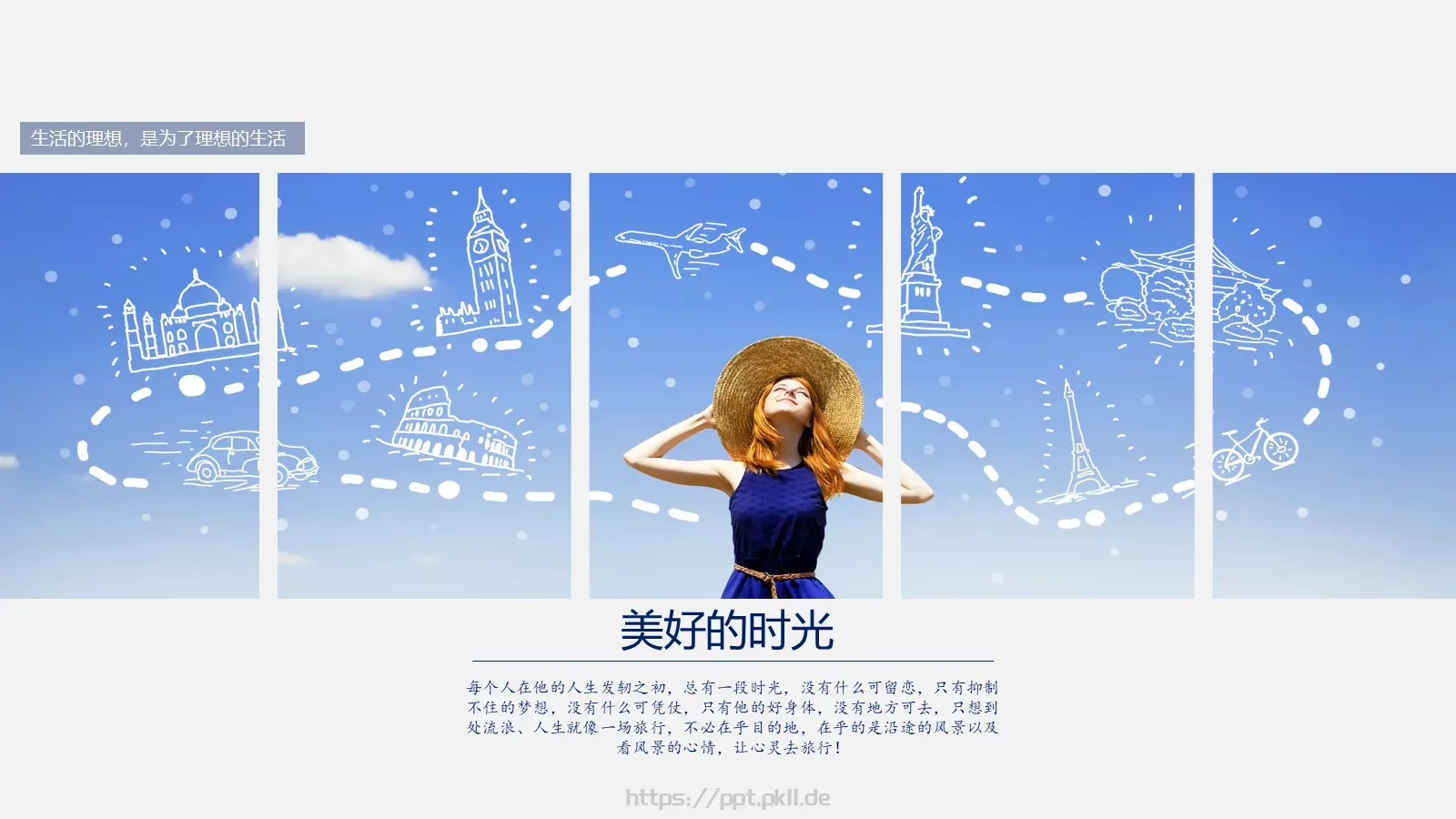 旅行相册PPT模板 第 3 页缩略图