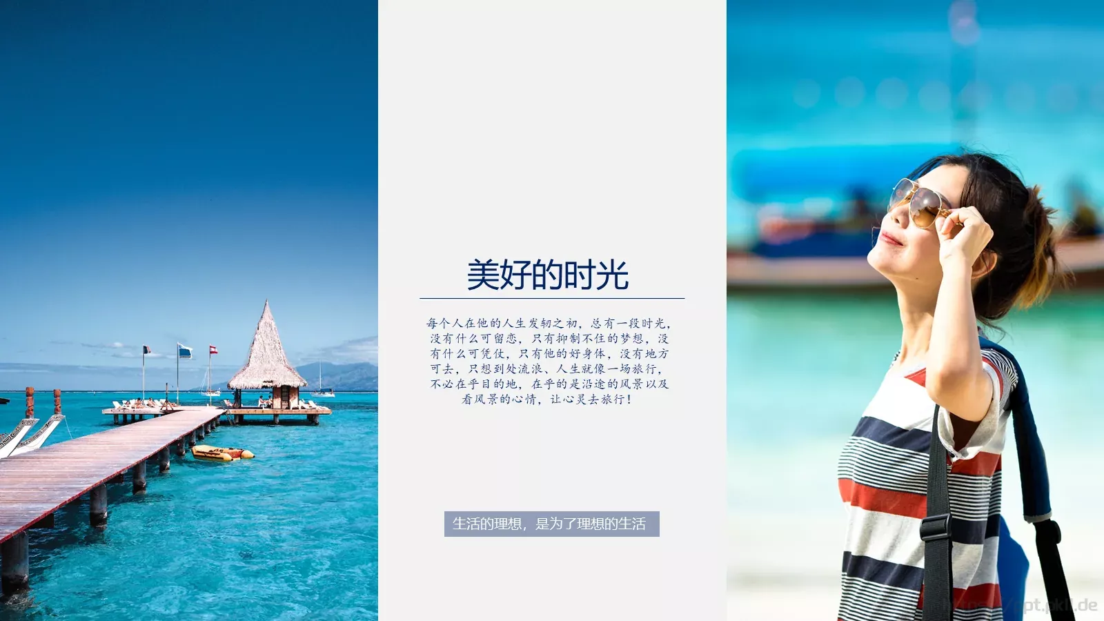 旅行相册PPT模板 第 7 页预览图