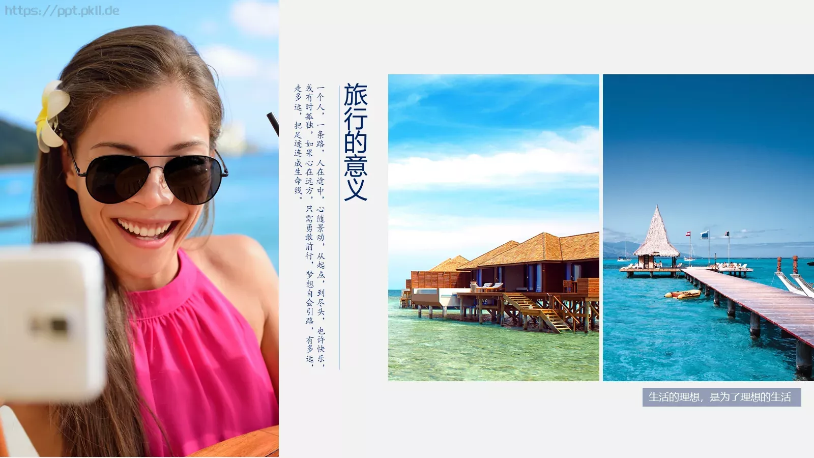 旅行相册PPT模板 第 10 页预览图
