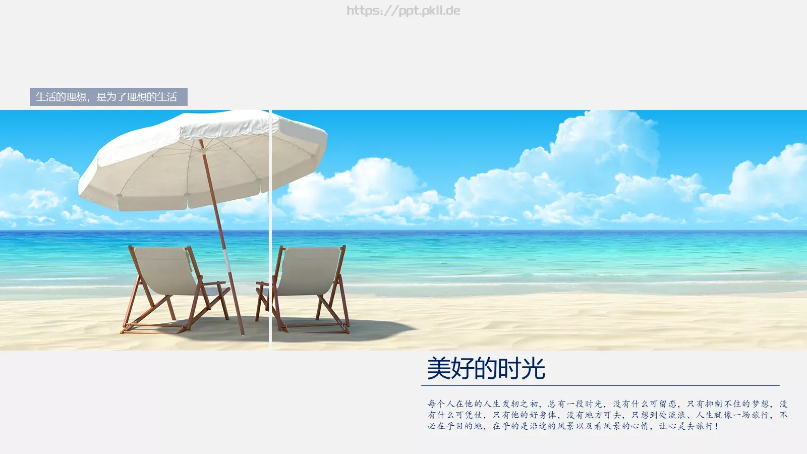 旅行相册PPT模板 第 9 页预览图