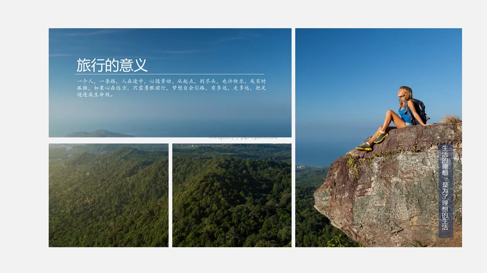 旅行相册PPT模板 第 20 页预览图