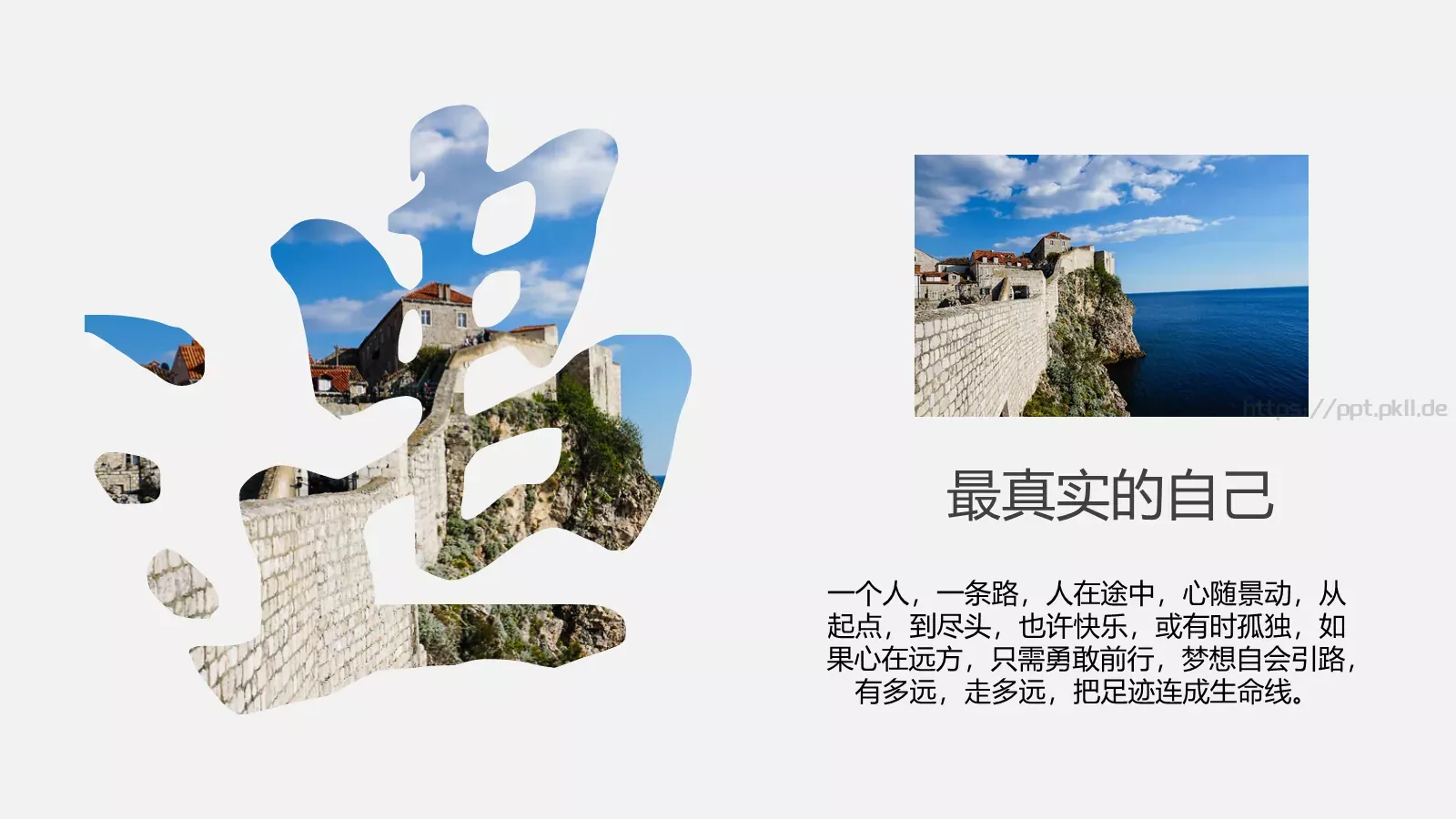 遇见最真实的自己旅行日记PPT模板 第 2 页缩略图