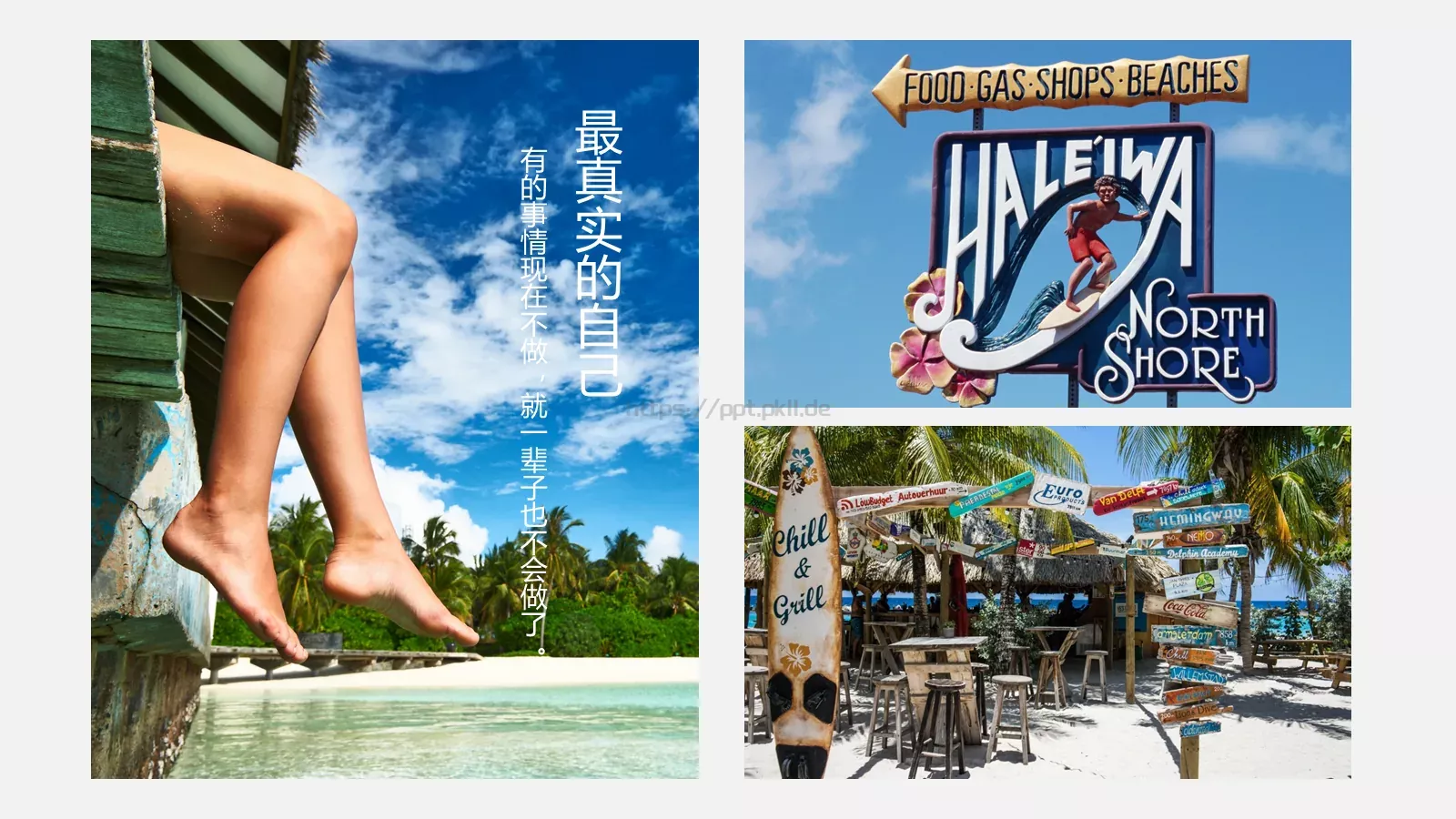 遇见最真实的自己旅行日记PPT模板 第 5 页预览图