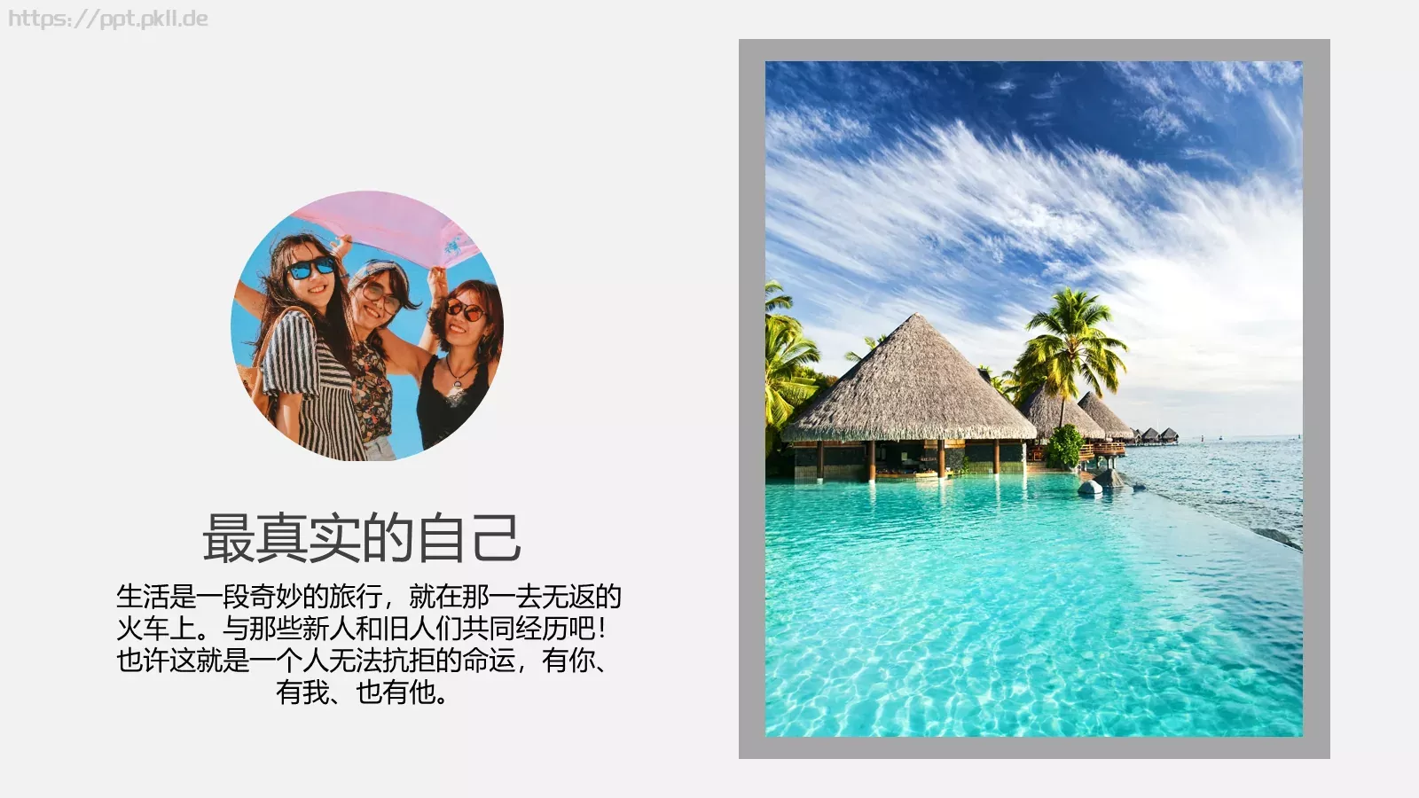 遇见最真实的自己旅行日记PPT模板 第 9 页预览图