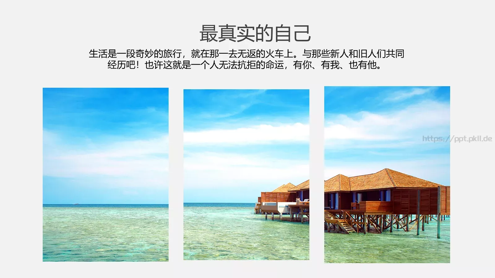 遇见最真实的自己旅行日记PPT模板 第 10 页预览图