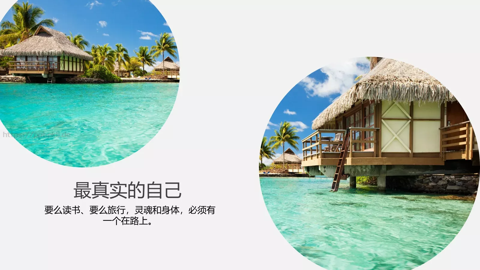 遇见最真实的自己旅行日记PPT模板 第 11 页预览图