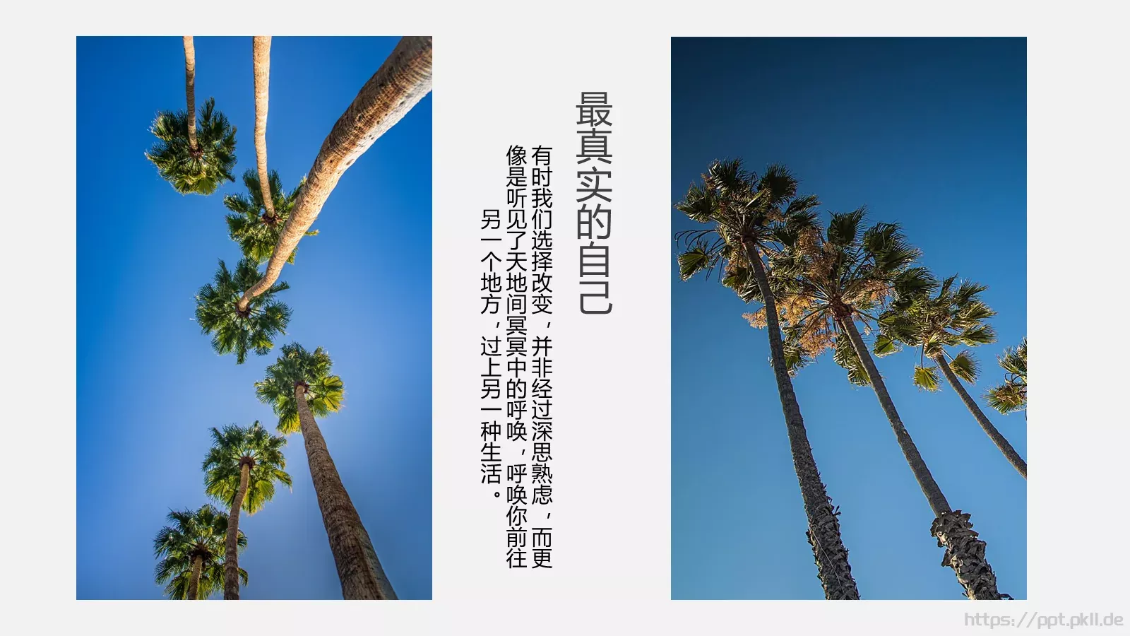 遇见最真实的自己旅行日记PPT模板 第 13 页预览图