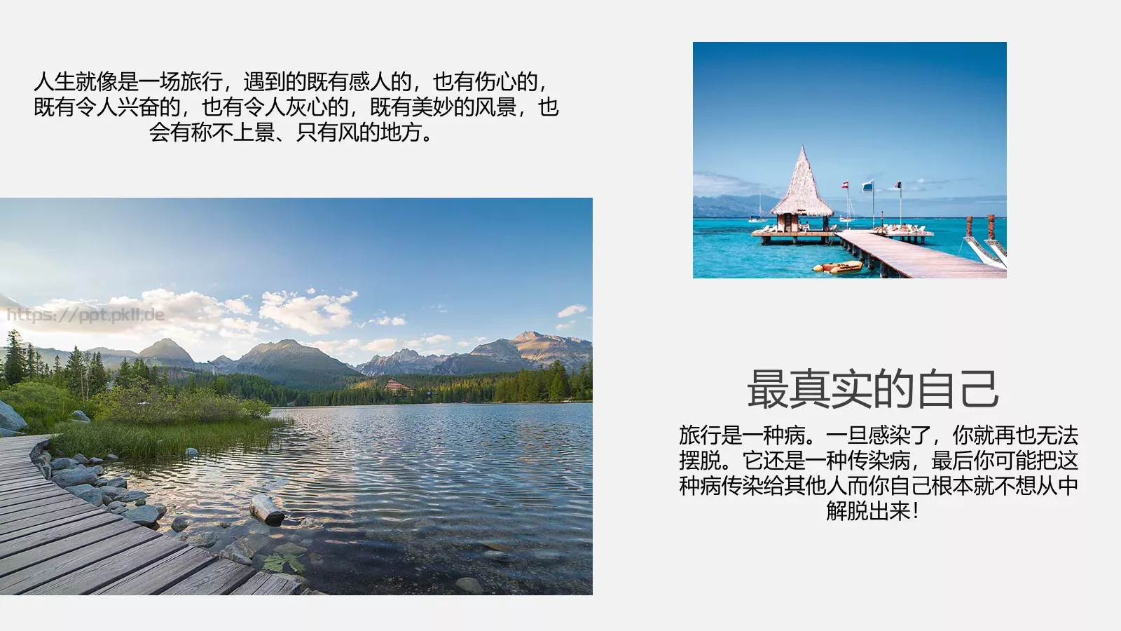 遇见最真实的自己旅行日记PPT模板 第 15 页预览图