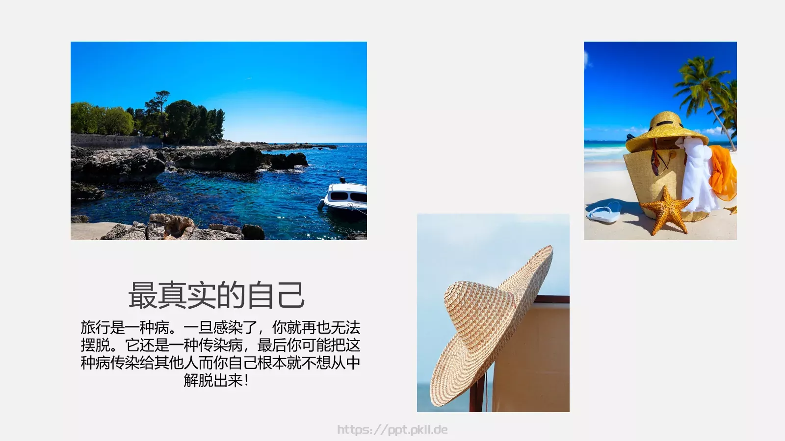 遇见最真实的自己旅行日记PPT模板 第 16 页预览图