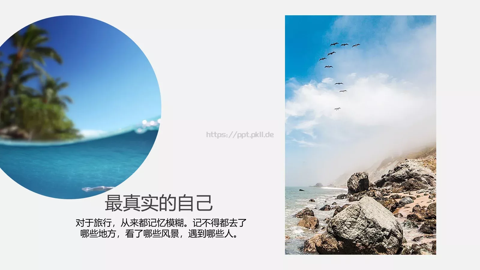 遇见最真实的自己旅行日记PPT模板 第 14 页预览图