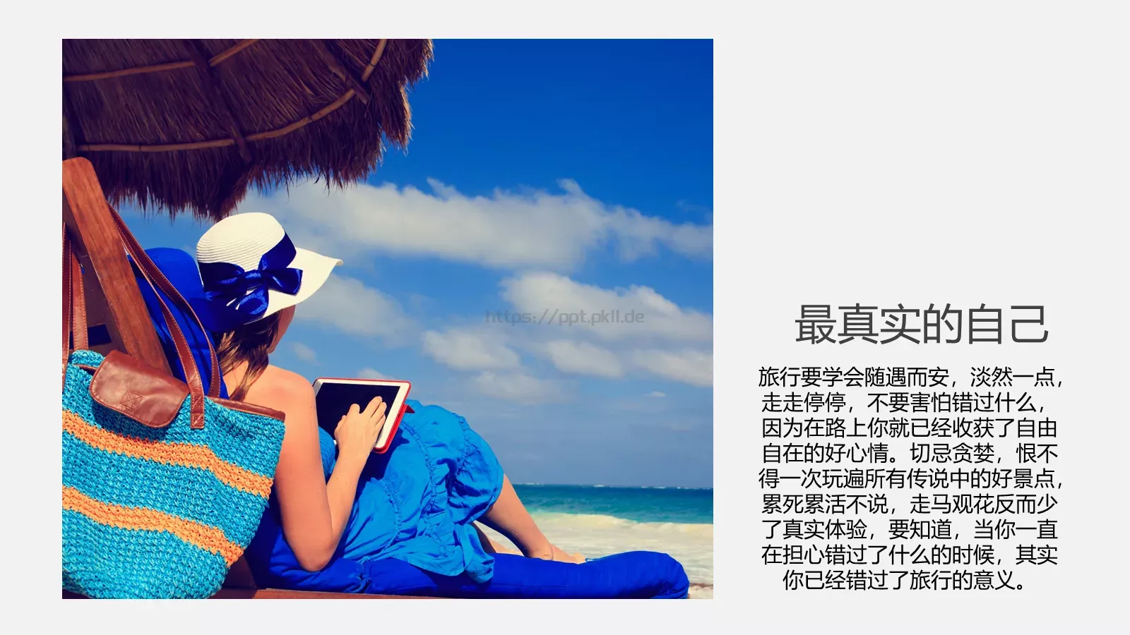 遇见最真实的自己旅行日记PPT模板 第 19 页预览图