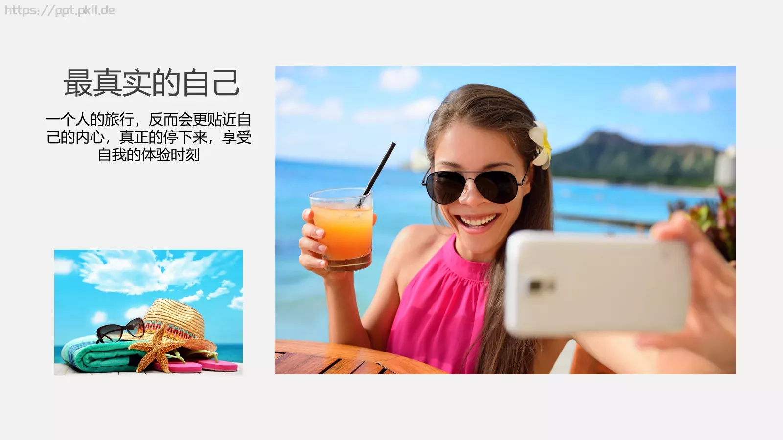 遇见最真实的自己旅行日记PPT模板 第 20 页预览图