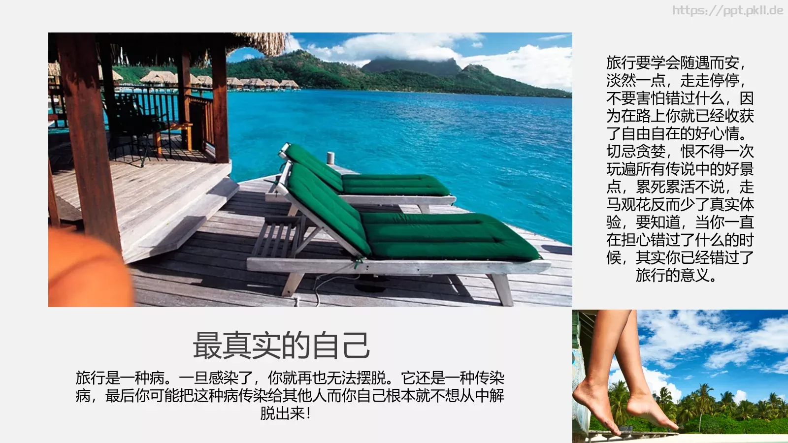 遇见最真实的自己旅行日记PPT模板 第 23 页预览图
