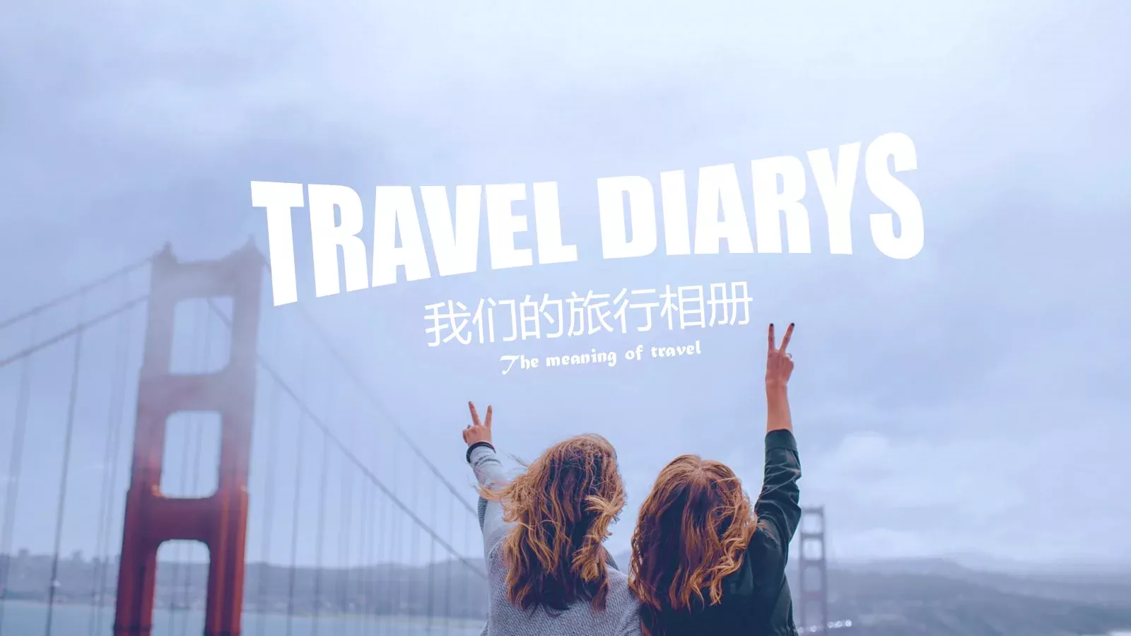 我们的旅行相册PPT模板 第 1 页缩略图