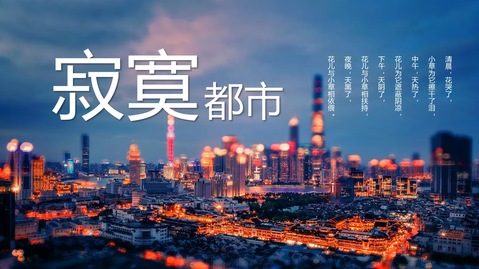 清晨花哭了旅行日记PPT模板 第 1 页缩略图