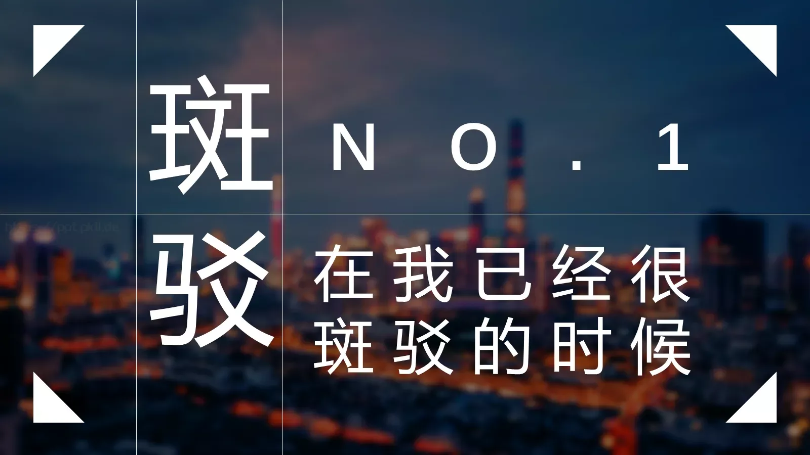清晨花哭了旅行日记PPT模板 第 3 页缩略图