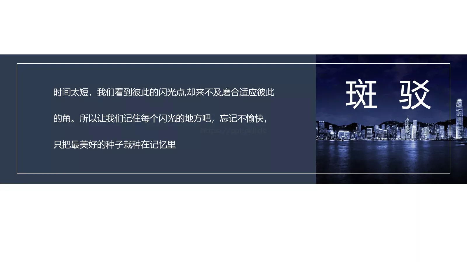 清晨花哭了旅行日记PPT模板 第 8 页预览图