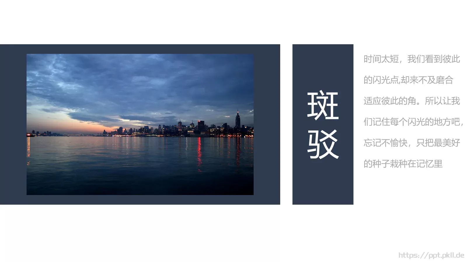 清晨花哭了旅行日记PPT模板 第 9 页预览图