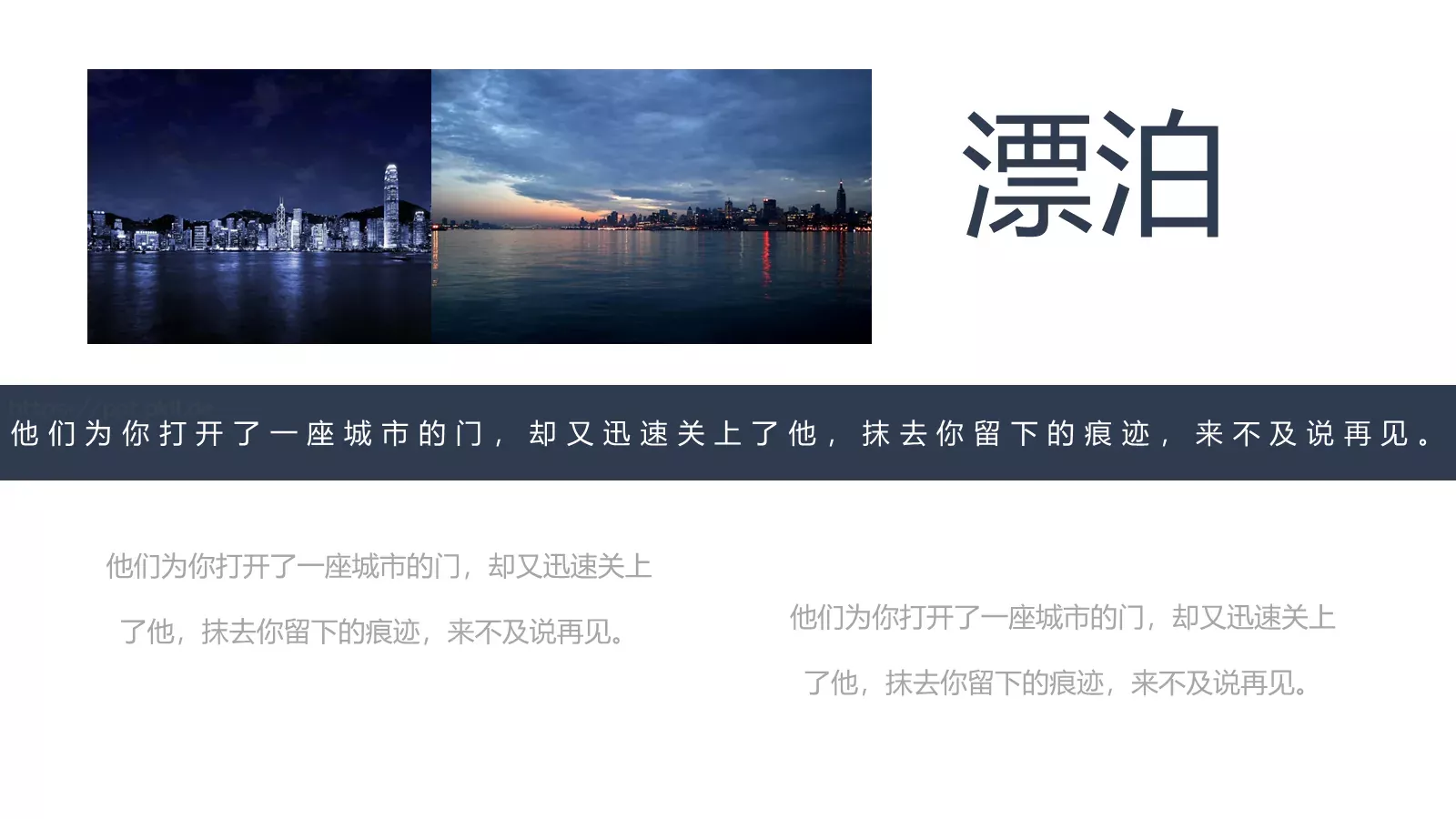 清晨花哭了旅行日记PPT模板 第 14 页预览图
