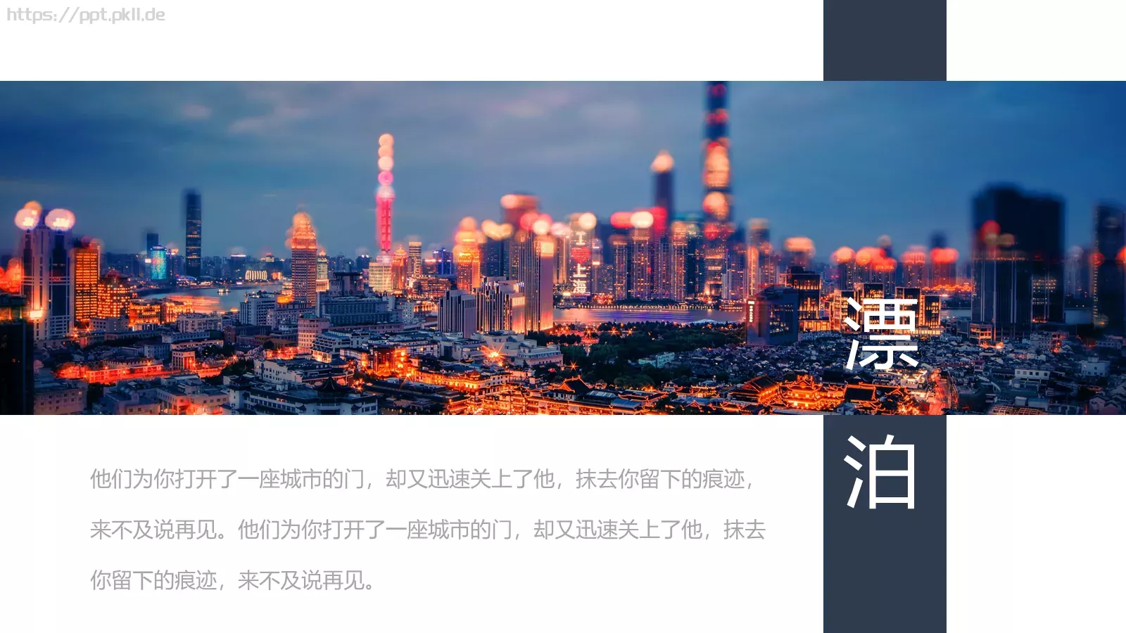 清晨花哭了旅行日记PPT模板 第 17 页预览图
