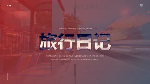 旅行日记PPT模板 缩略图